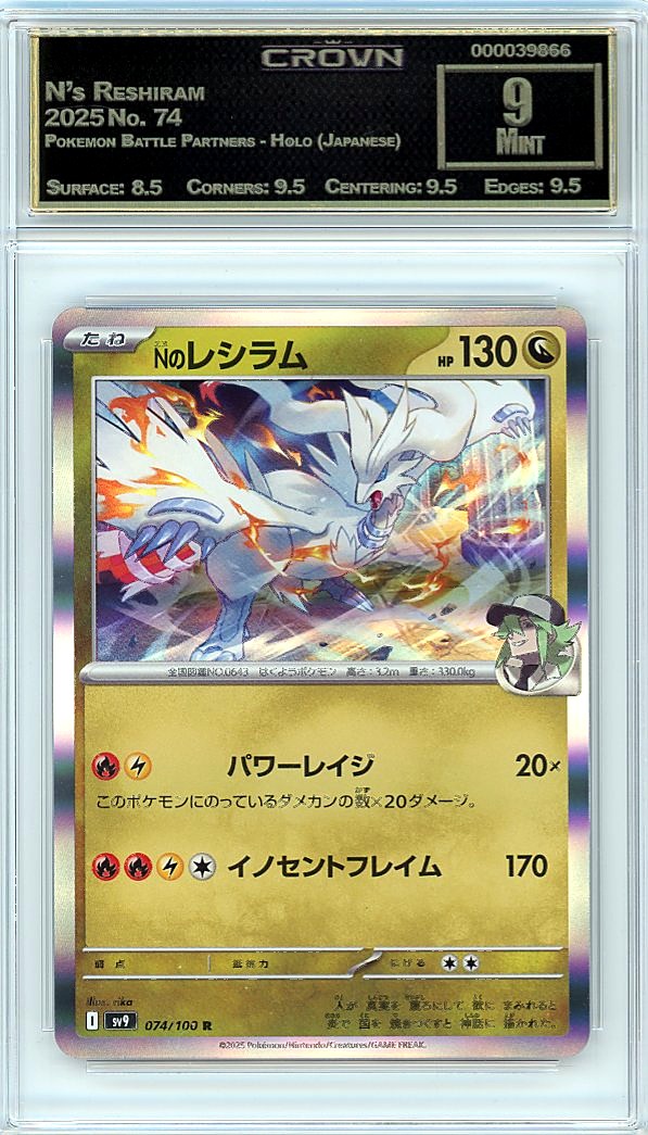 N's Reshiram