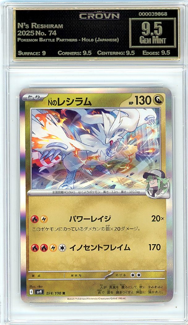 N's Reshiram