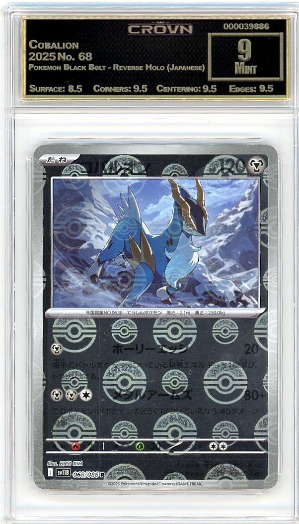 Cobalion