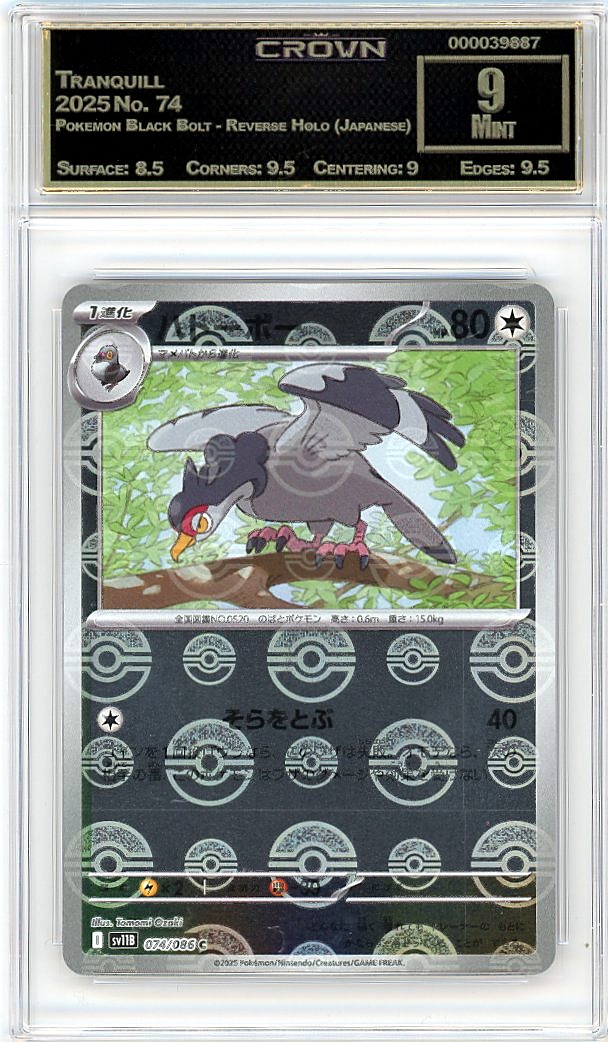 Tranquill