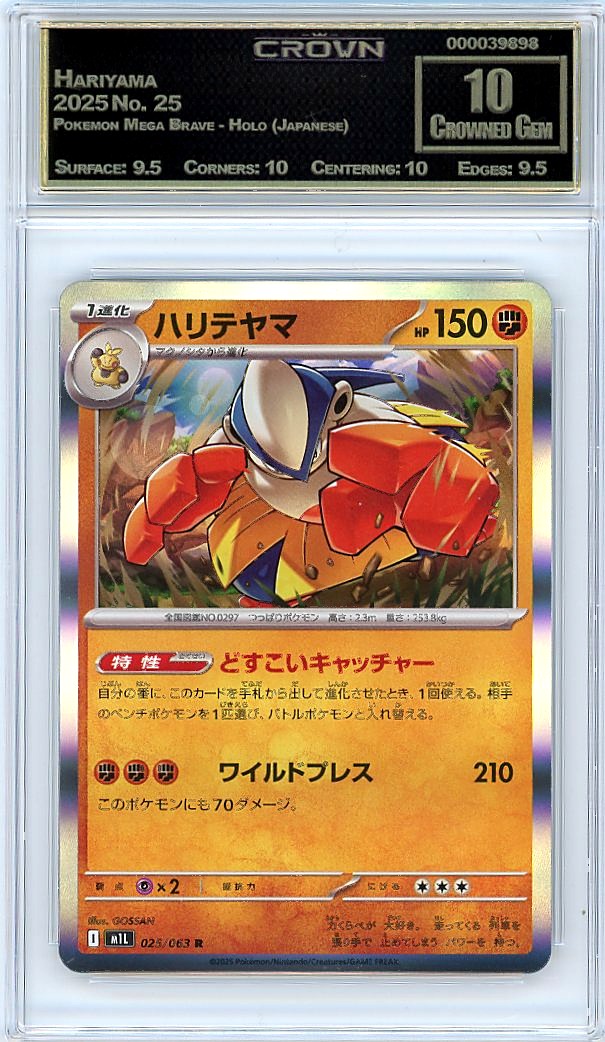 Hariyama