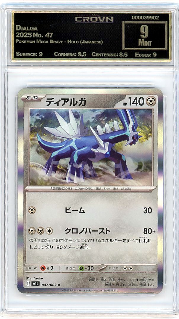 Dialga