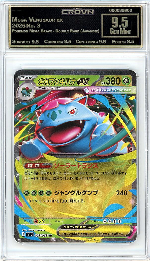 Mega Venusaur ex