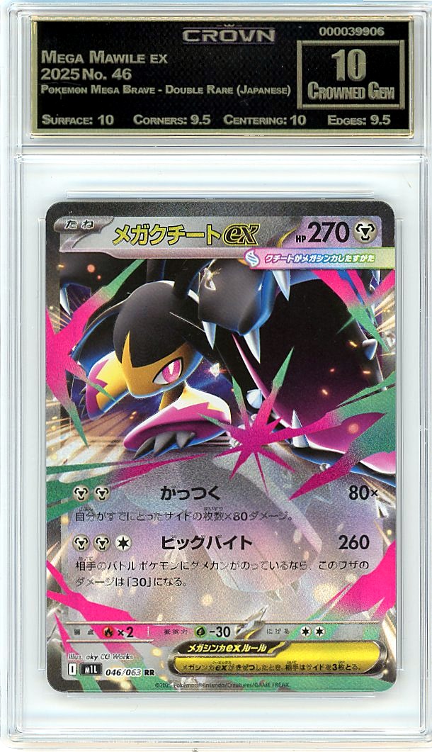 Mega Mawile ex
