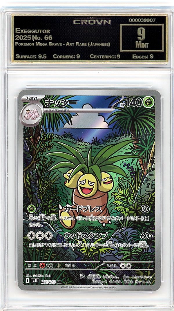 Exeggutor