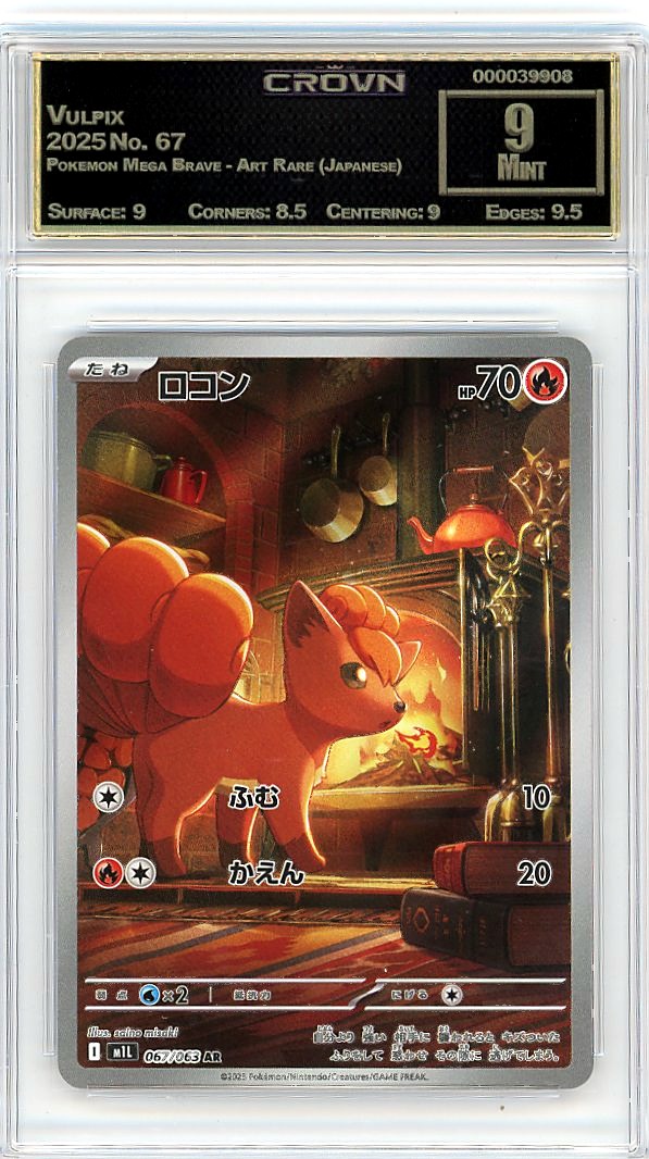 Vulpix