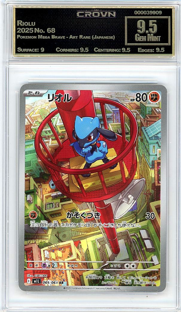 Riolu