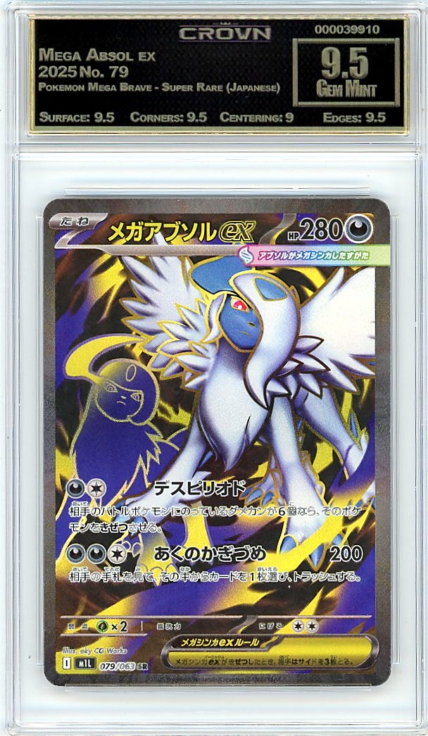 Mega Absol ex