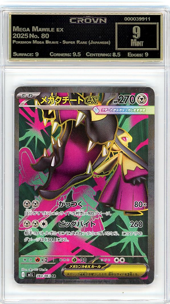 Mega Mawile ex