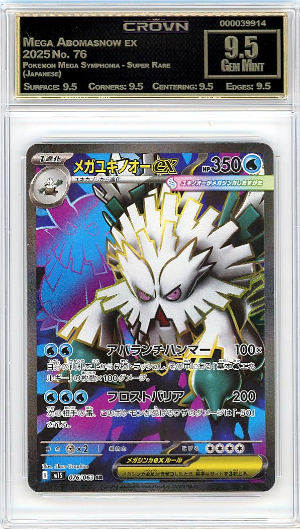 Mega Abomasnow ex