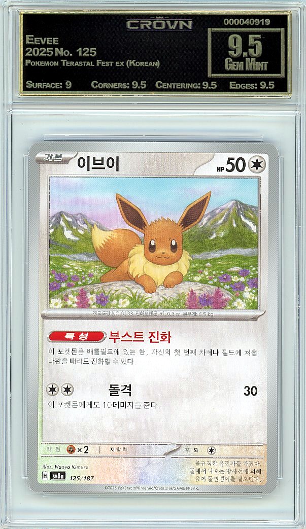 Eevee