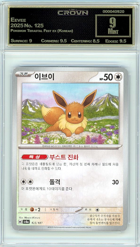 Eevee