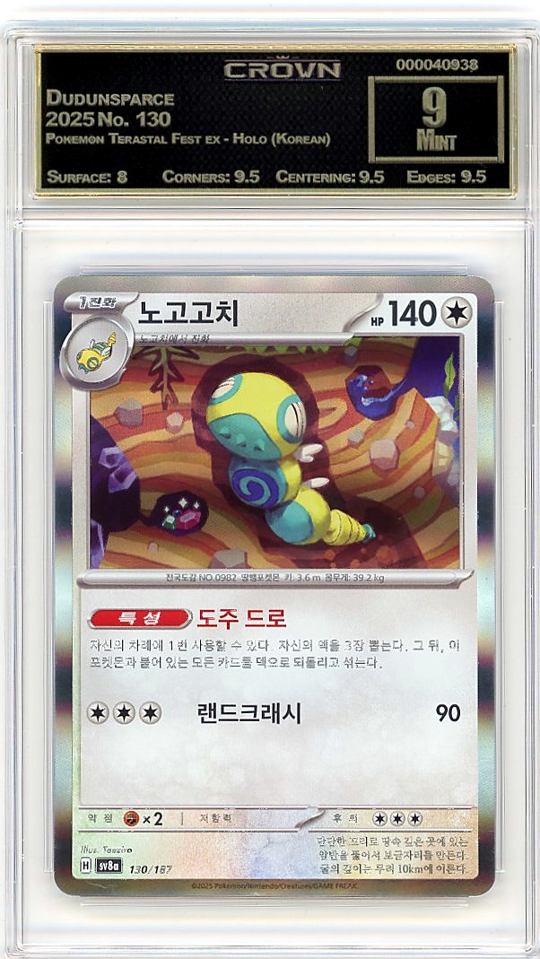Dudunsparce