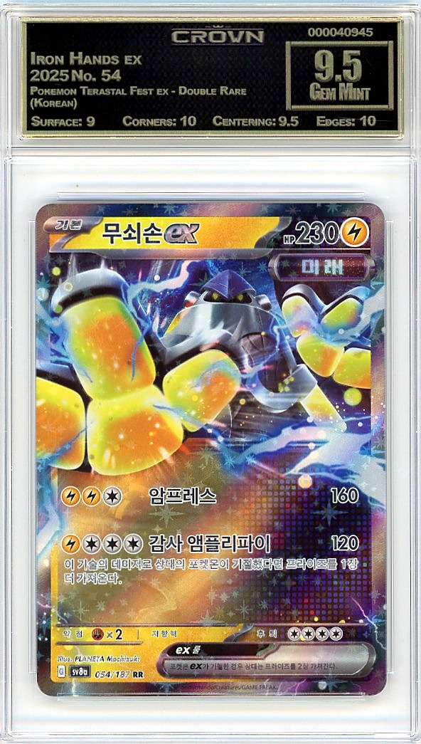 Iron Hands ex