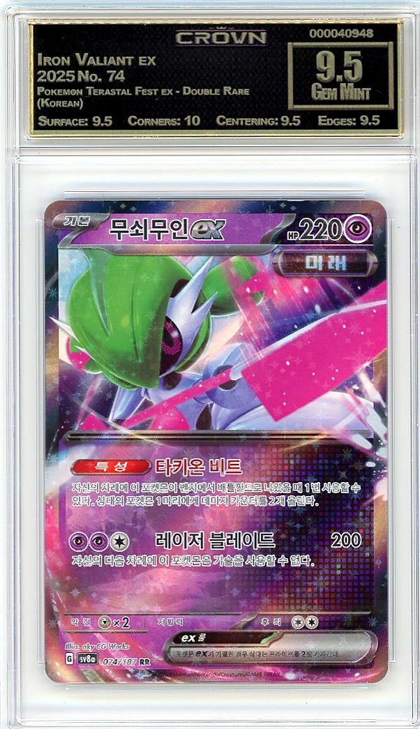 Iron Valiant ex