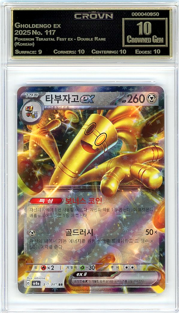 Gholdengo ex