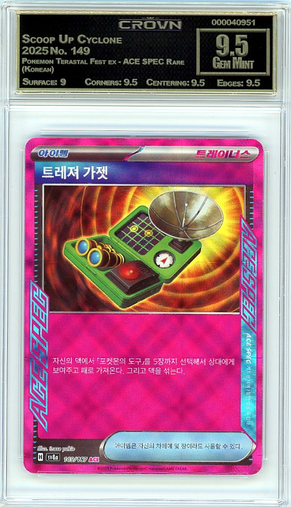 Scoop Up Cyclone