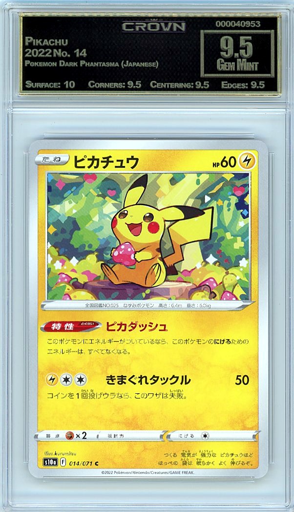 Pikachu