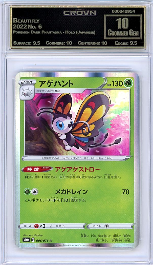 Beautifly
