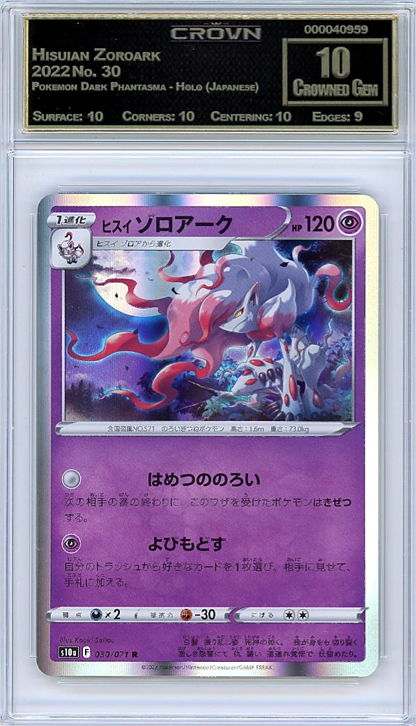 Hisuian Zoroark