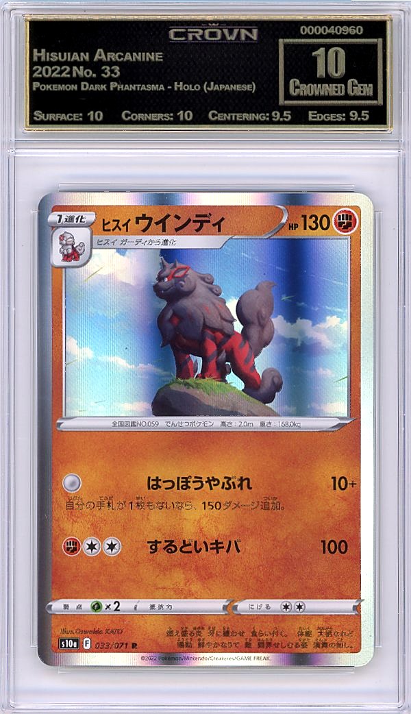 Hisuian Arcanine
