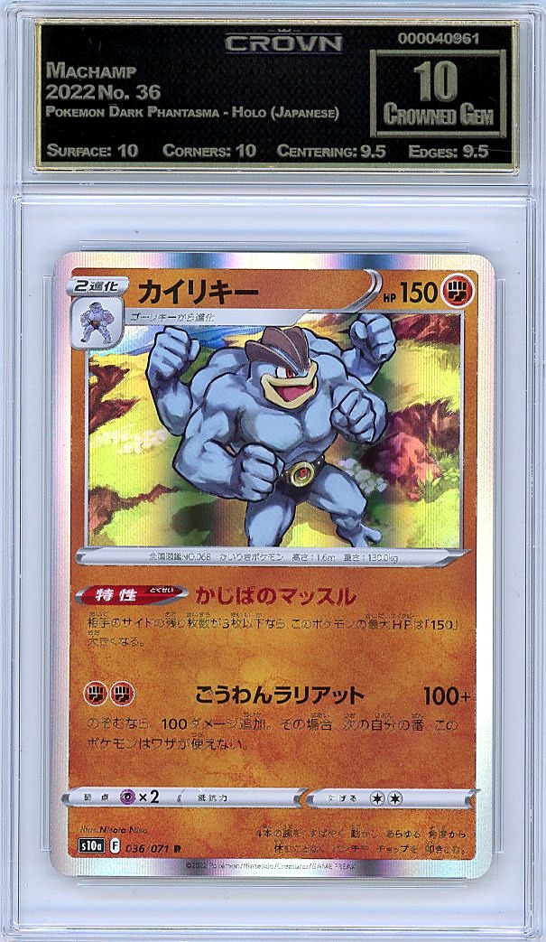 Machamp