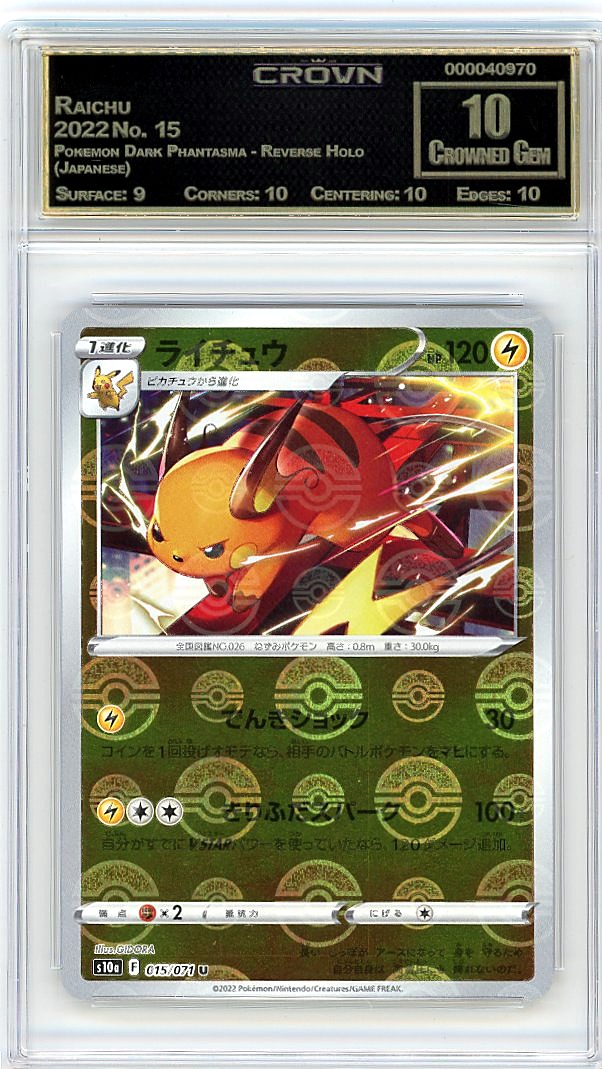 Raichu