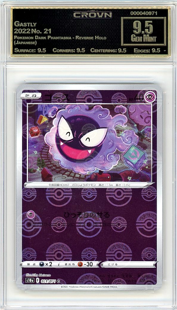 Gastly