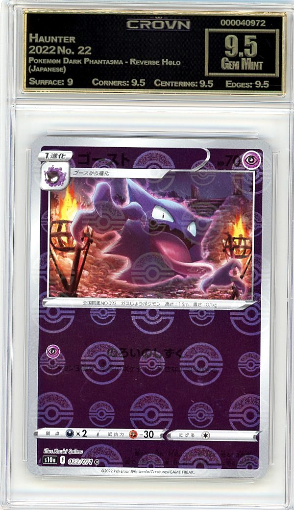 Haunter