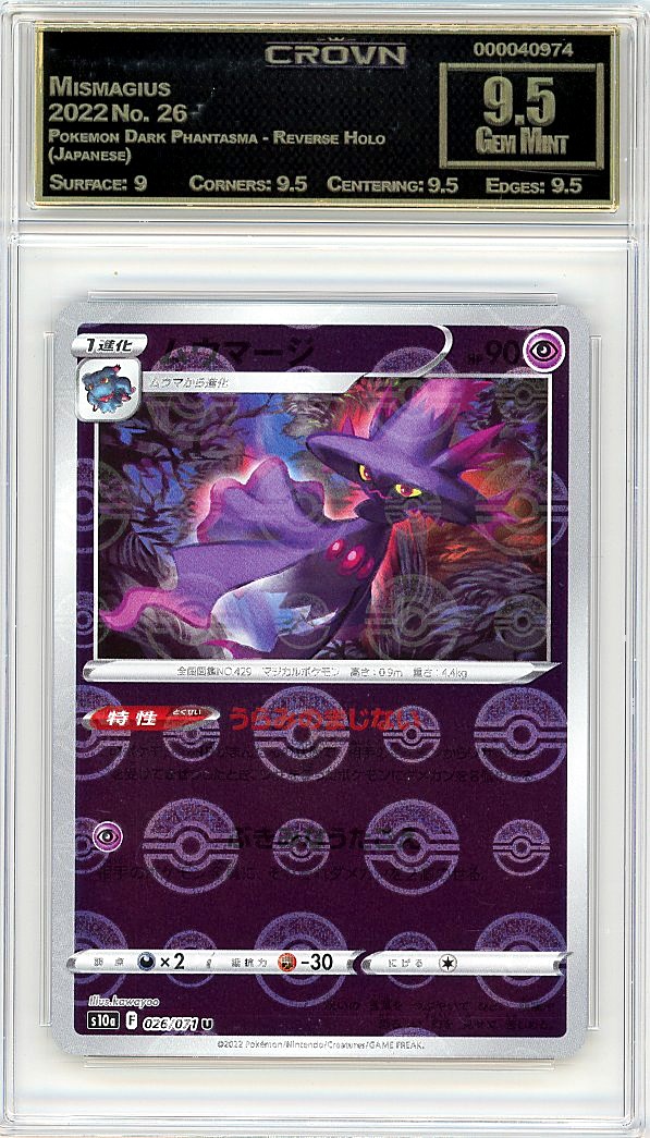 Mismagius