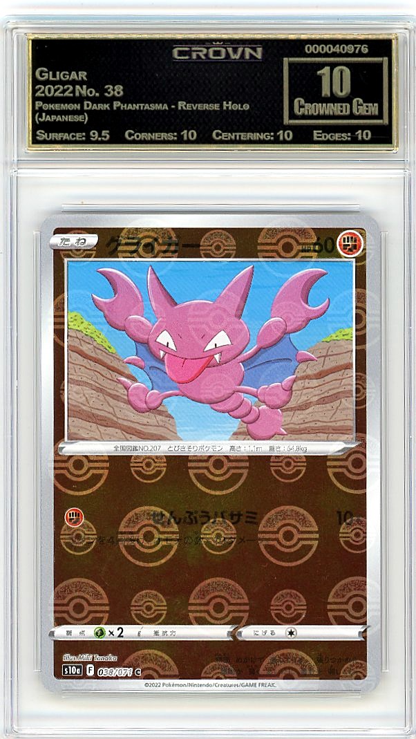 Gligar