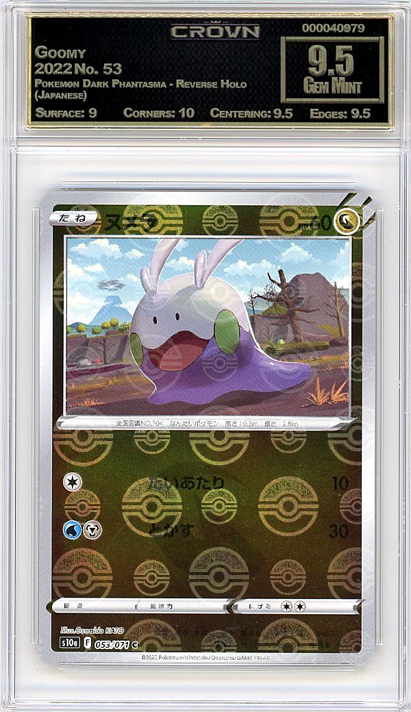 Goomy