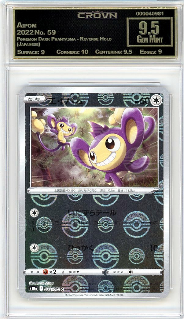 Aipom