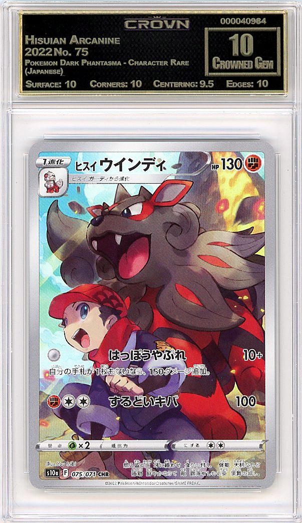 Hisuian Arcanine