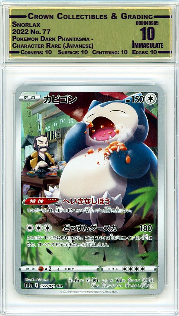 Snorlax
