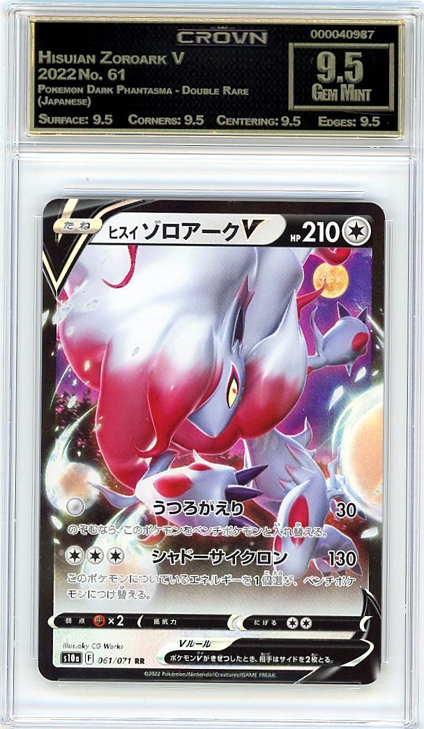 Hisuian Zoroark V