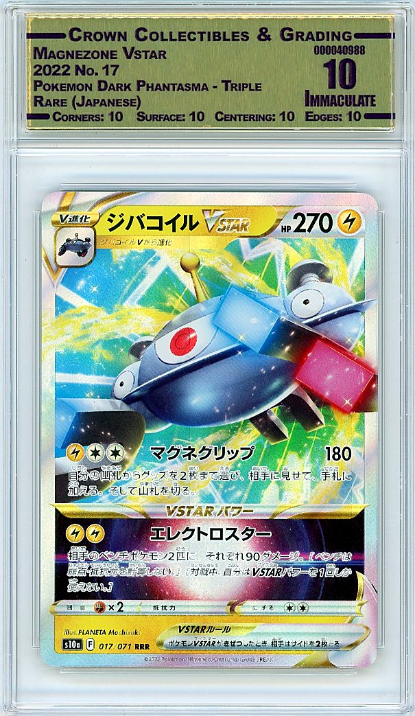 Magnezone Vstar