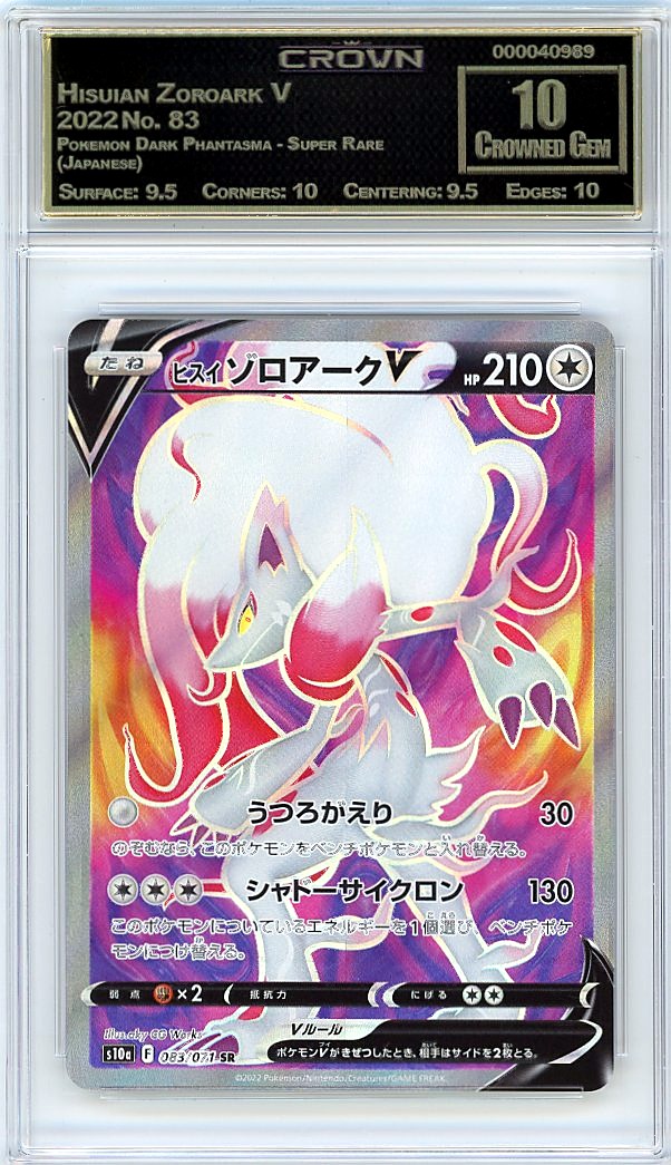 Hisuian Zoroark V