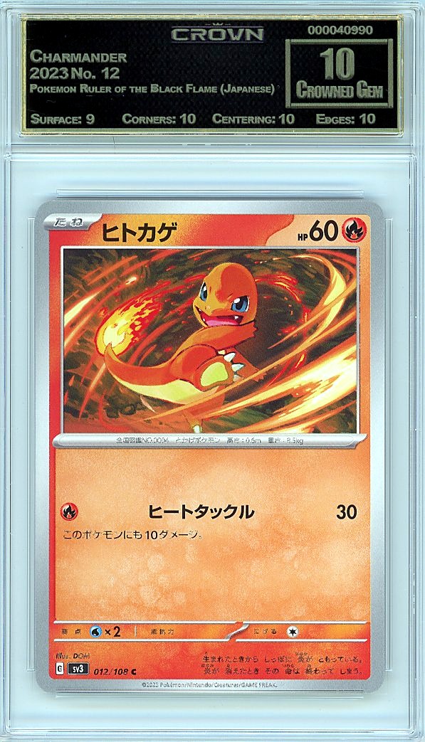 Charmander