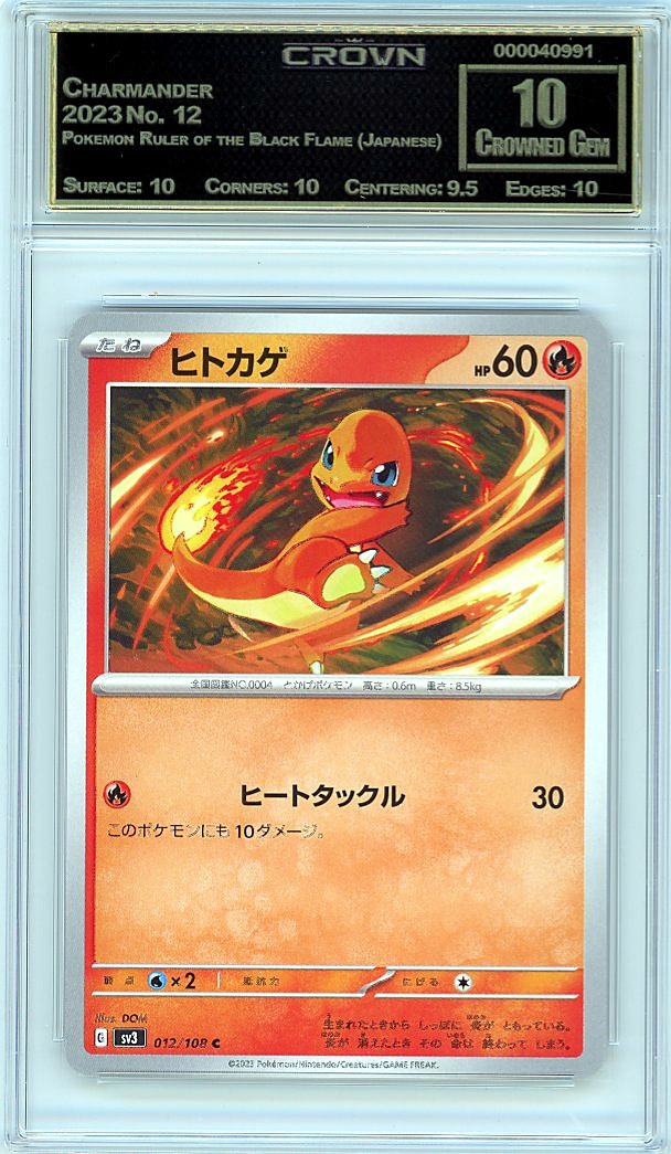 Charmander