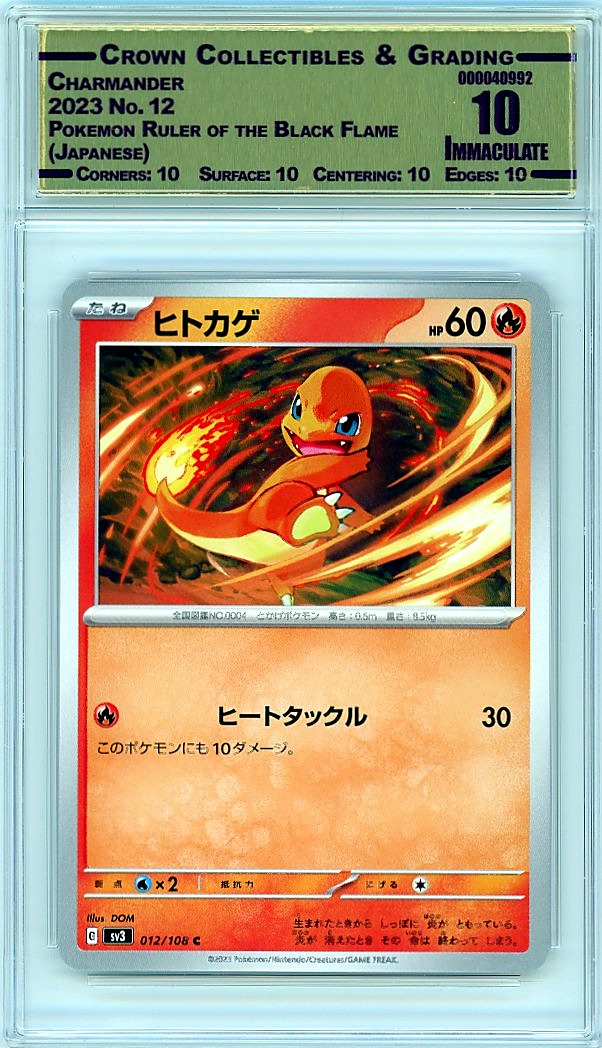 Charmander