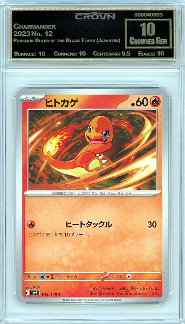 Charmander