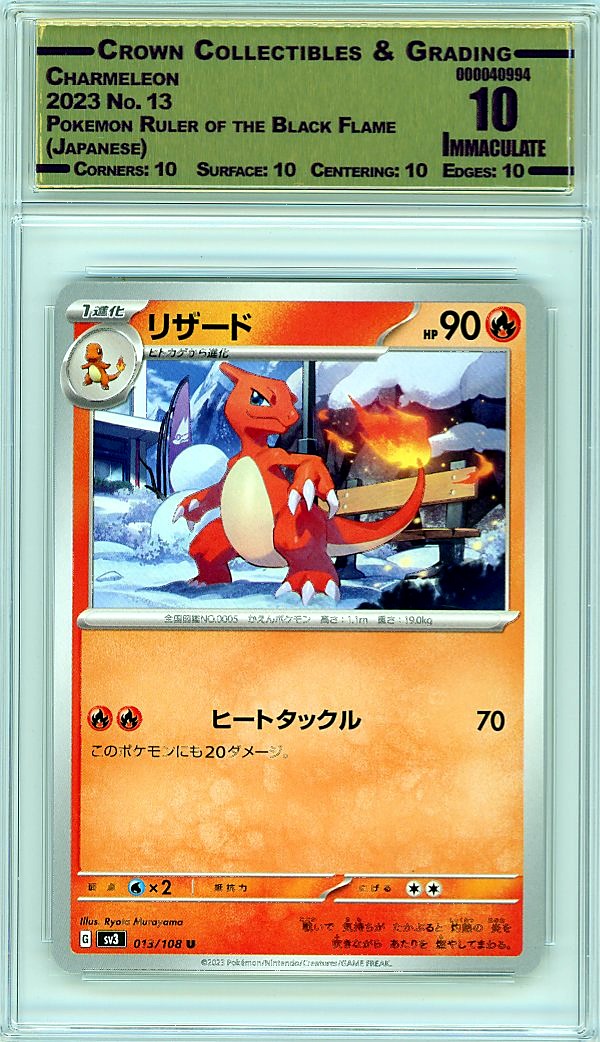 Charmeleon
