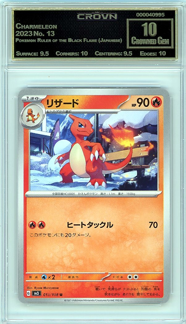 Charmeleon