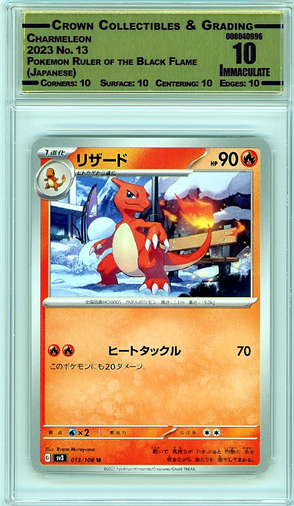 Charmeleon