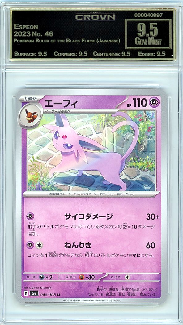 Espeon
