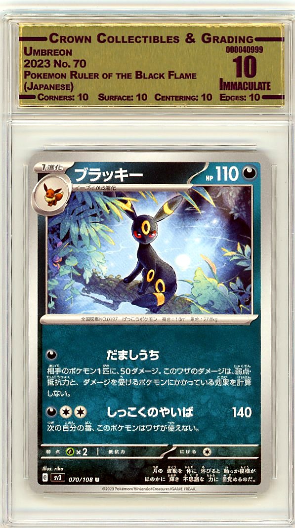 Umbreon