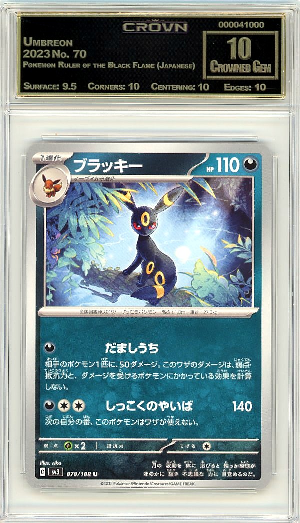 Umbreon