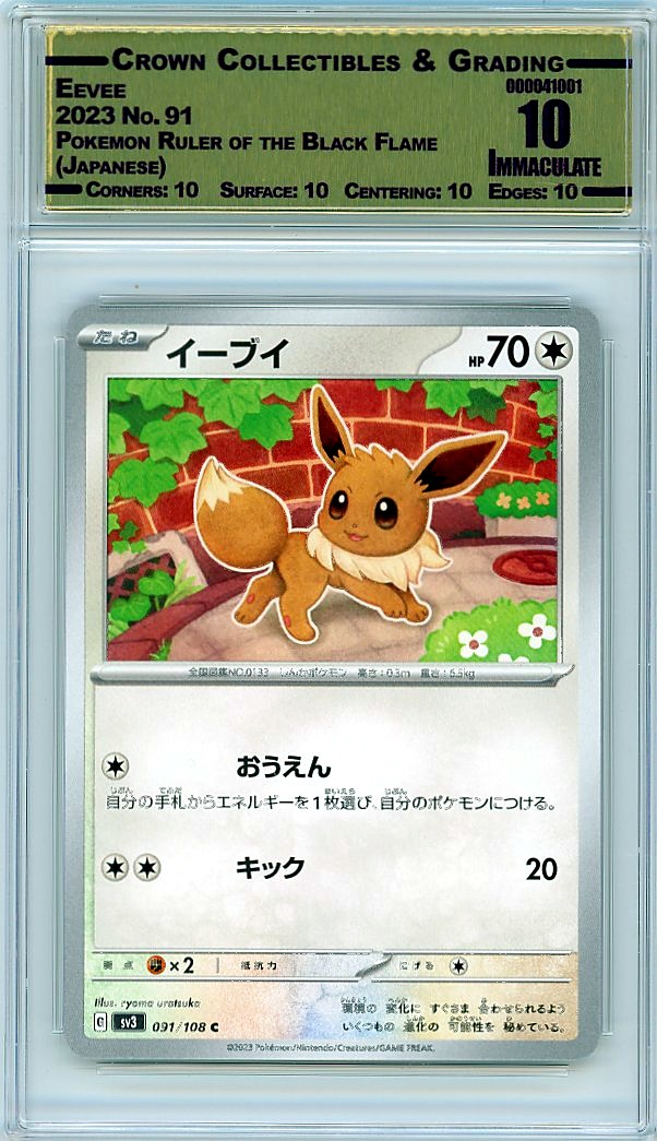 Eevee