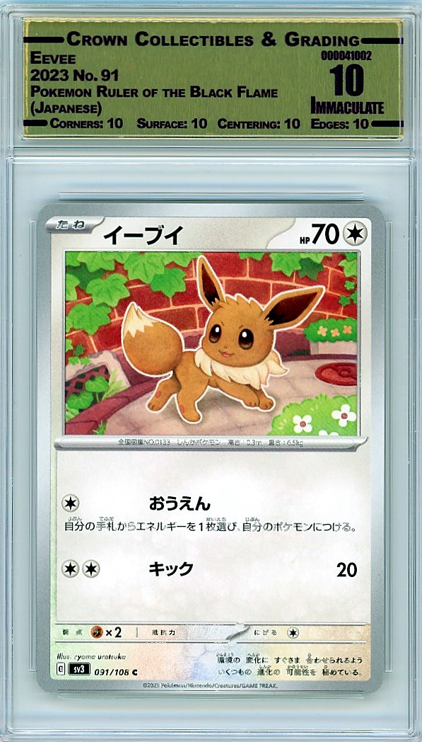 Eevee
